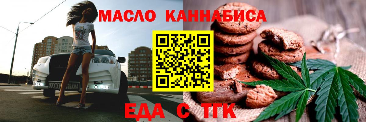 Еда ТГК марихуана Мурино