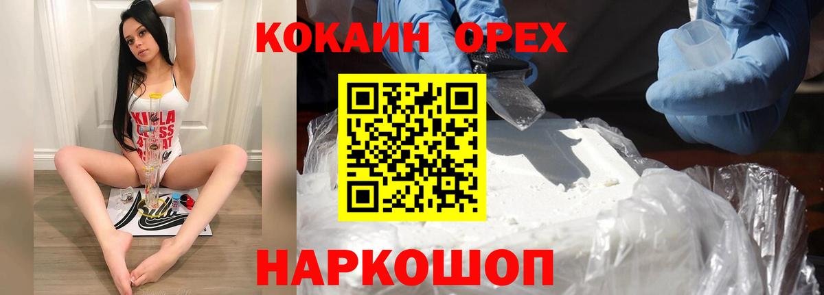 Кокаин 97% Мурино