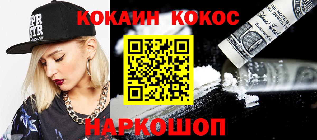 Мурино  КОКАИН Боливия  Вход с VPN  КОКАИН Columbia 