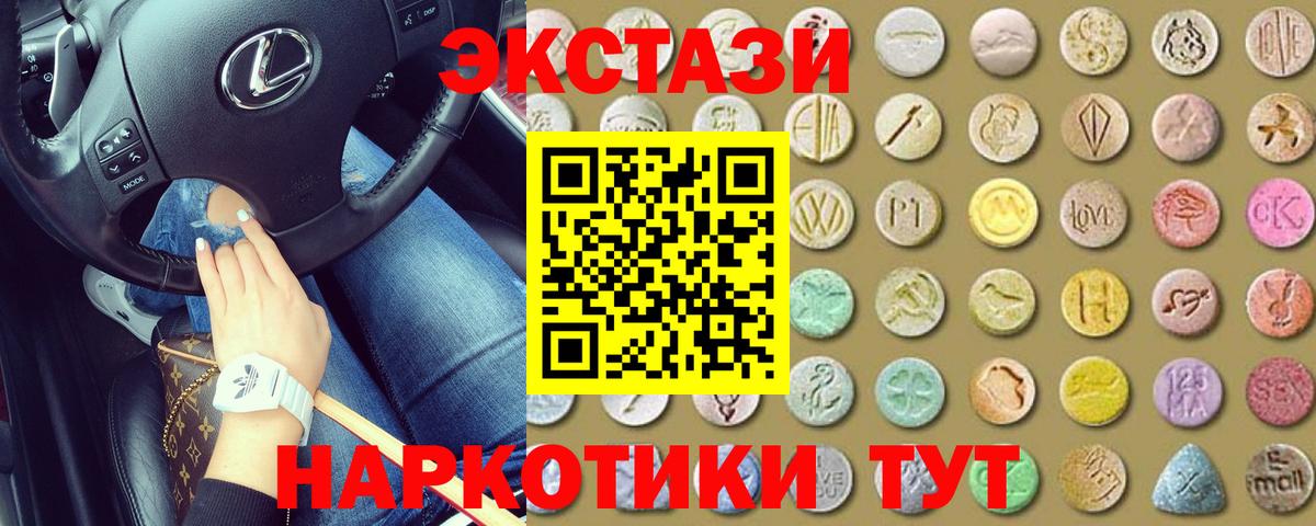 ЭКСТАЗИ 300 mg  продажа наркотиков  Ecstasy круглые  Мурино  Вход с VPN  Ecstasy 