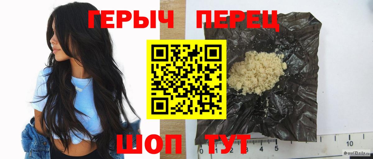 Героин белый  Вход с VPN  Мурино 