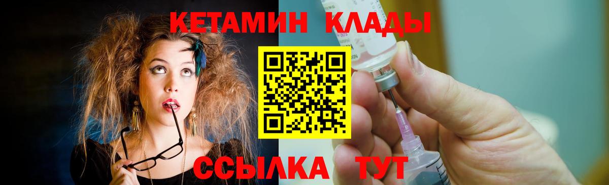 Кетамин VHQ  Кетамин ketamine  Вход с VPN  Мурино 