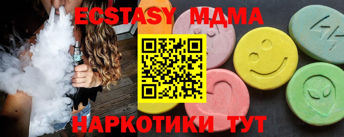 MDMA кристаллы Мурино