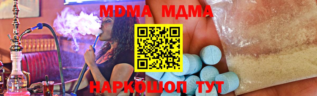 MDMA Molly  MDMA  Вход с VPN  Мурино  МДМА кристаллы 