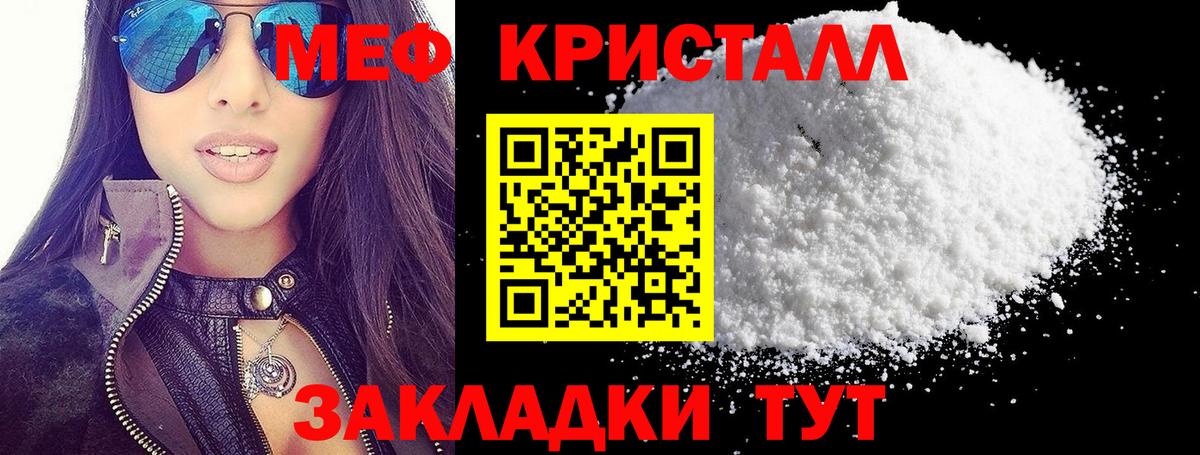 Меф кристаллы Мурино