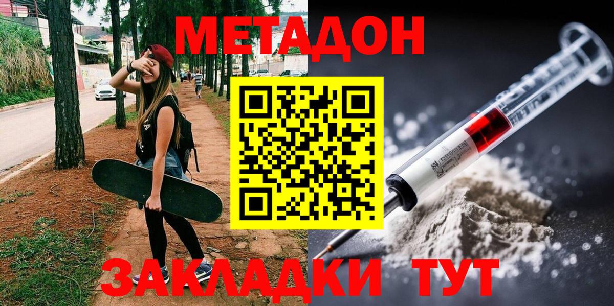 Мурино  Метадон белоснежный  Метадон кристалл  mega ONION  Вход с VPN 