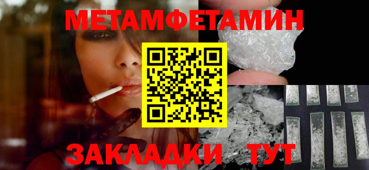 Первитин Methamphetamine  Вход с VPN  МЕТАМФЕТАМИН  Мурино 