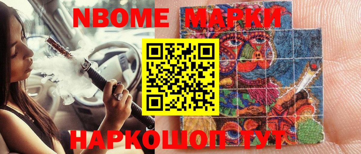Мурино  Наркотические марки 1,5мг  Наркотические марки  Вход с VPN 
