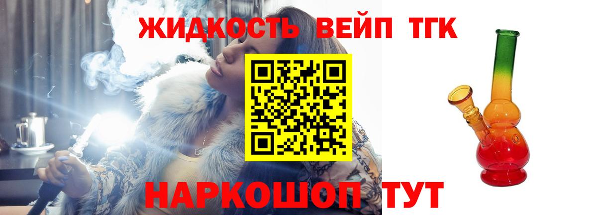 Дистиллят ТГК гашишное масло  Вход с VPN  Дистиллят ТГК вейп с тгк  Мурино 